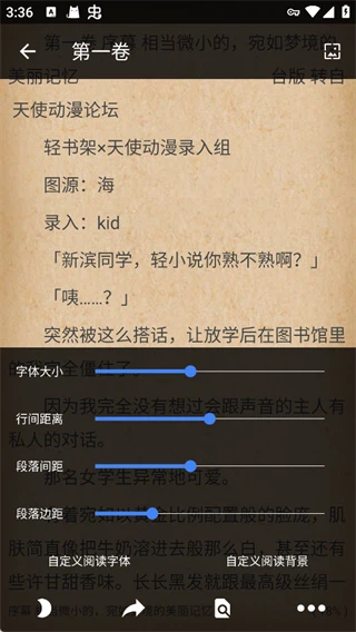 轻小说文库app作品详情界面